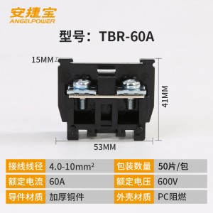 TBR-60A 50/包