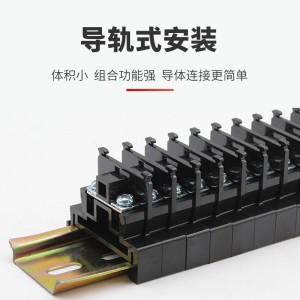 安捷宝纯铜加厚导轨组合式接线端子排TBR-10/20/30/60/100A不滑丝