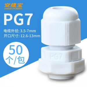 PG7白色  50个/包