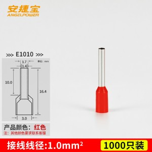 E1010 （1000个/包）/AB-E1010R