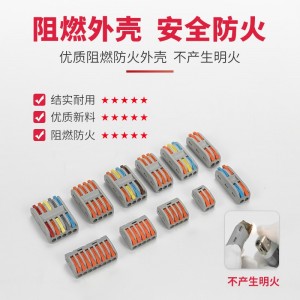 安捷宝 按压式电线连接器SPL拼接式电线快接头接线器对接接头一二三四五进12345出彩色快速接线端子 二进四出 SPL-42橙蓝 25个/包
