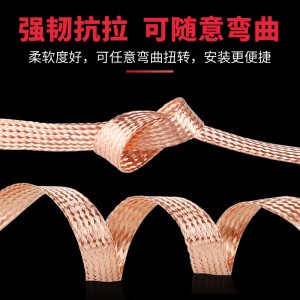 安捷宝 铜编织带接地线4铜镀锡裸线6软连接跨接线10扁铜线25铜网接地线35导电铜带1.5-50平方 1.5平方 100米/卷 铜