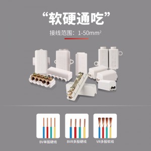 安捷宝 T型快速接线端子2.5-16平方分线器大功率电线连接器免断线分支并线器接线神器一二进一二四出 ZK-T06 （1-6平方）5只装