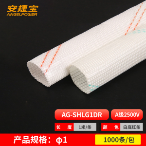 安捷宝 2.5kv黄蜡管绝缘套管2500v耐压加厚阻燃耐高温玻璃纤维管电工电线电缆保护套1-60mm 直径1（1米/根 1000根/包） 白底红条