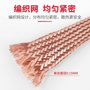 安捷宝 铜编织带接地线4铜镀锡裸线6软连接跨接线10扁铜线25铜网接地线35导电铜带1.5-50平方 1.5平方 100米/卷 铜