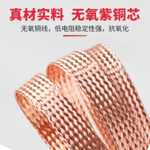 安捷宝 铜编织带接地线4铜镀锡裸线6软连接跨接线10扁铜线25铜网接地线35导电铜带1.5-50平方 1.5平方 100米/卷 铜