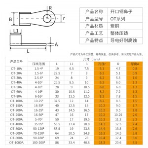 安捷宝 紫铜开口鼻子电线接线端子国标加厚铜接头线耳 OT150 20个/包