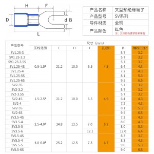 安捷宝 sv1.25-3欧式叉型预绝缘冷压接线端子Y/U型线鼻子接线端子