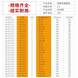 安捷宝 SY-1KV低压热缩电缆终端头五指套二三四芯收缩分支加厚防水交联绝缘套管附件10-500平方 4.3 四芯 150-240平方