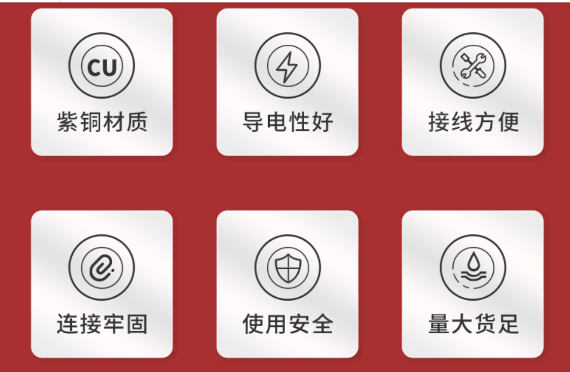 安捷宝接线端子产品质量介绍