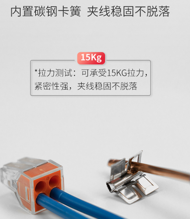 电线连接器产品测试