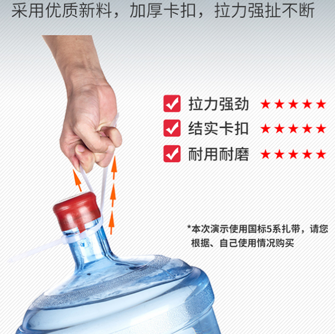 扎带试验